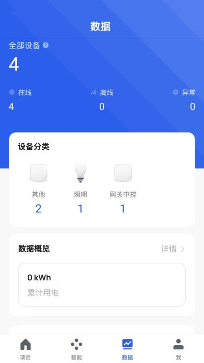 森普智能软件APP