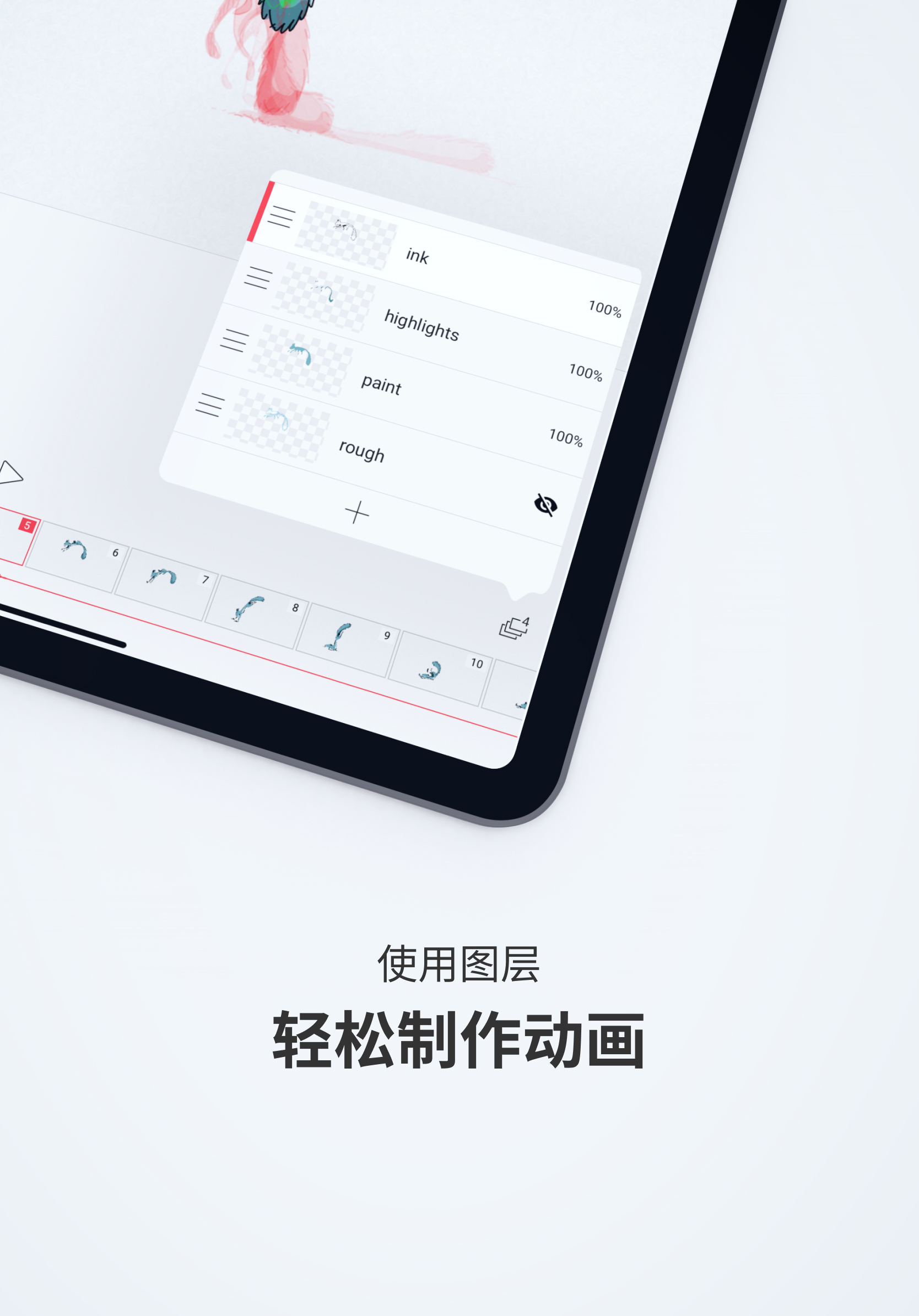 flipaclip已付费版APP