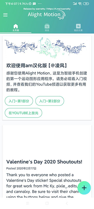 alightmotion官方版APP