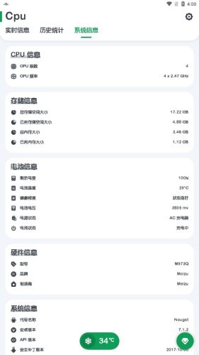 cpu监测APP