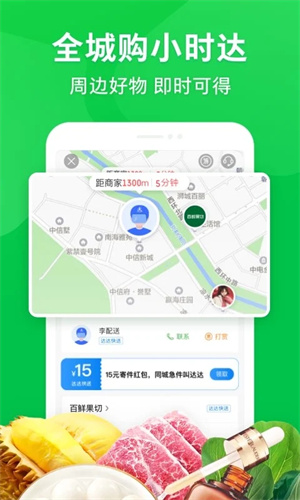 京东到家商家版APP