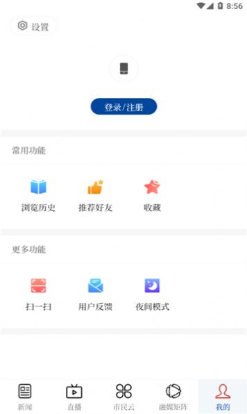 墨脱融媒APP