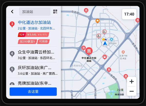 高德地图下载免费APP