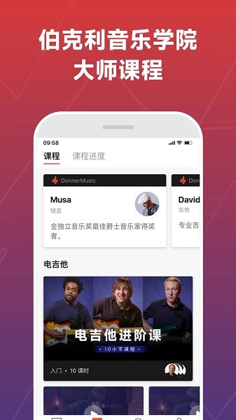 DonnerMusicAPP