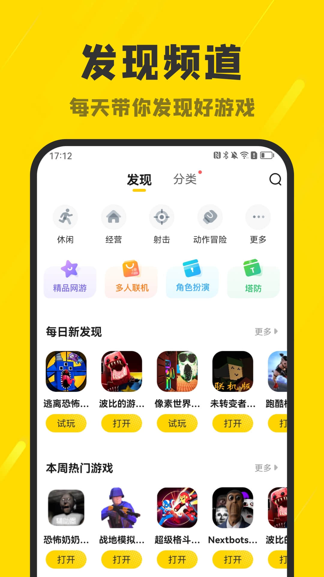阿米游官方版下载游戏