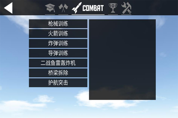 简单飞机中文版免费版游戏