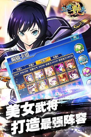 三国艳义单机游戏