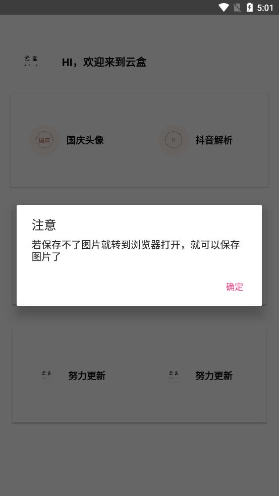 云盒app下载手机版APP
