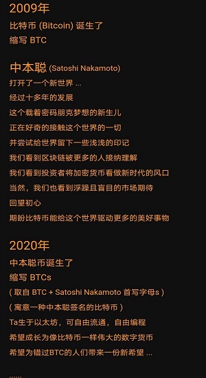 中本聪APP
