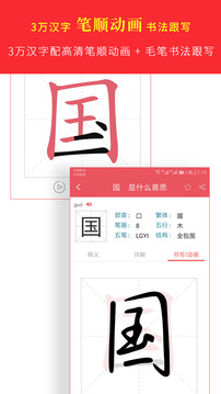 hanziidictapp(多语种翻译软件)APP