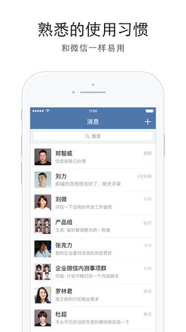 企业微信位置修改神器APP