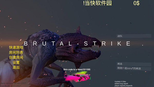 野蛮打击高画质中文版下载游戏