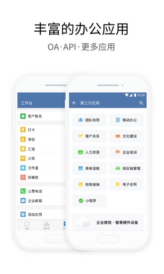 Snapchat软件安装免费APP