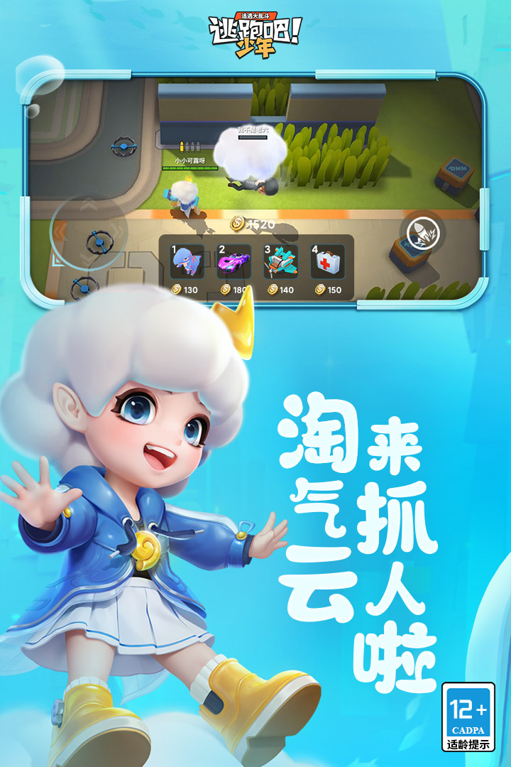 逃跑吧少年内置功能菜单游戏