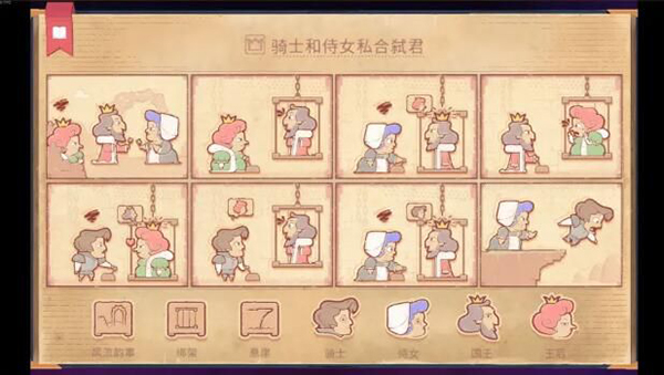 storyteller游戏
