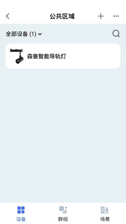 森普智能软件APP