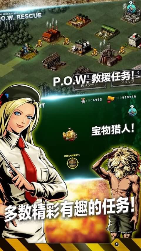 合金弹头进攻内购游戏