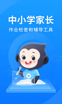 小猿搜题下载安装到手机APP