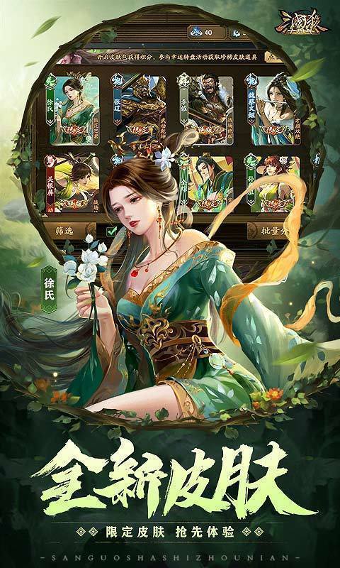 三国杀下载游戏