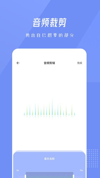 bandlab音乐剪辑软件APP