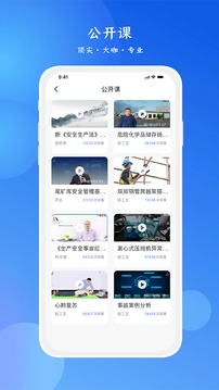 链工宝app手机版APP