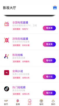 蜂鸟追剧下载苹果APP