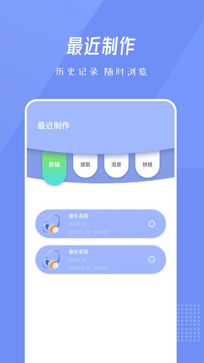 bandlab音乐剪辑软件APP