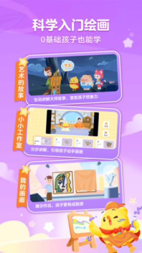 叫叫趣味填色游戏