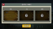 闯关专家手机版游戏