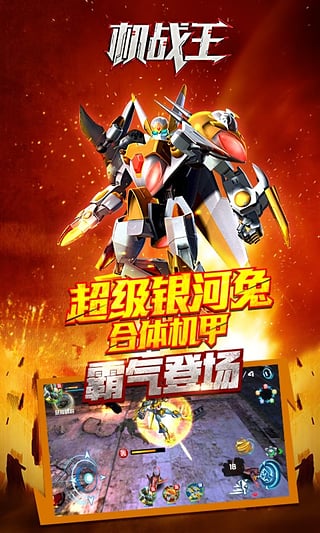 机战王2023年游戏