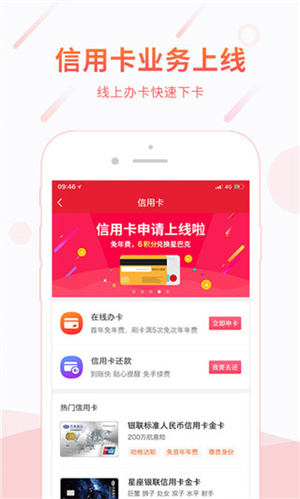 顺丰金融免费版APP
