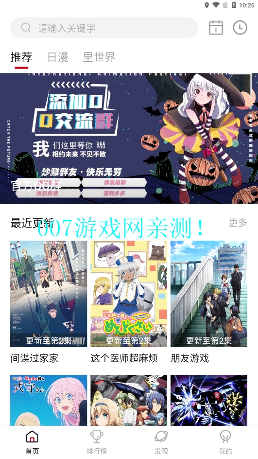 omofun官方正版下载APP