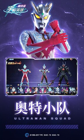 奥特曼宇宙英雄1.02版本下载游戏