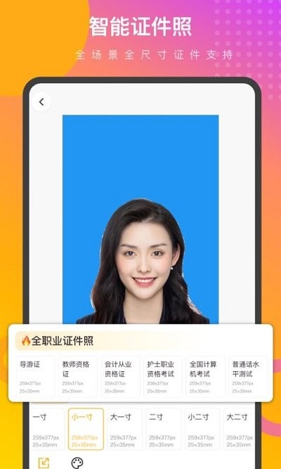 趣变p图软件APP