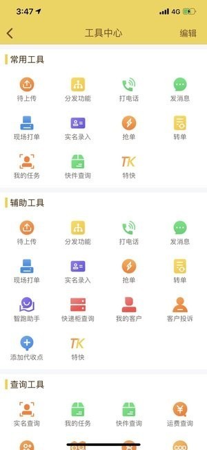 韵镖侠app游戏游戏