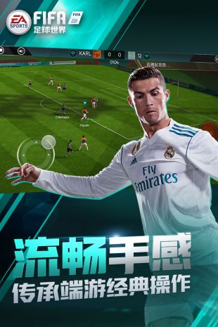 fifa20下载