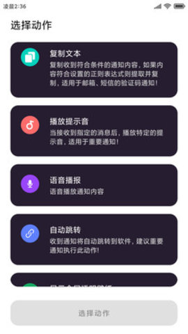 弹幕通知app下载APP