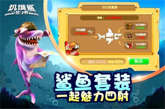 饥饿鲨世界2023游戏