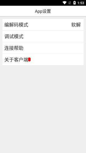 路影行车记录仪APP