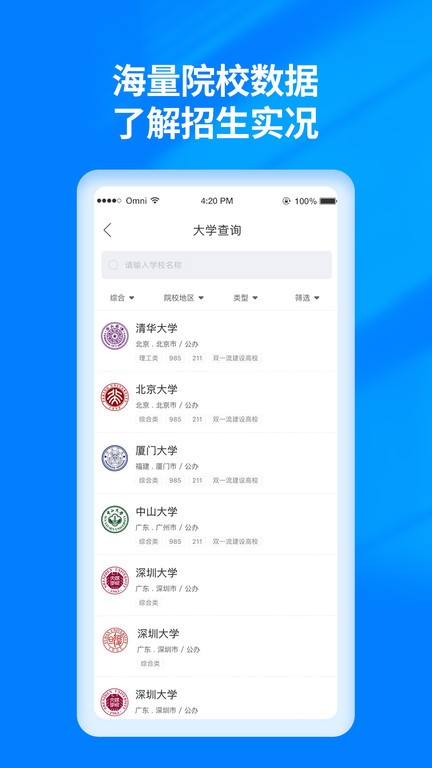 阳光高考官网版官方下载APP