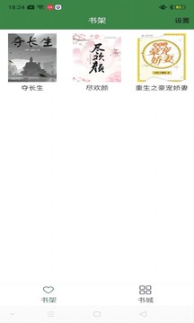 飞鱼阅读软件APP