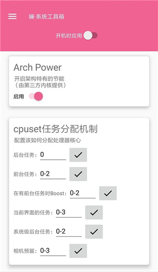 镧系统工具箱捐赠版APP