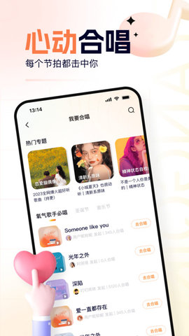 氧气K歌软件APP