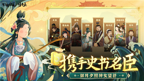 无悔华夏无限资源版游戏