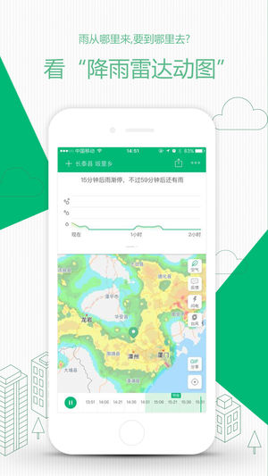 彩云天气免费免登录无广告版APP