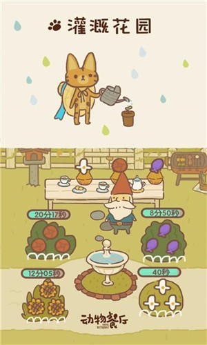 动物餐厅内置菜单游戏