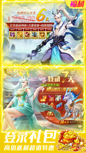 侠义柔情手机版游戏