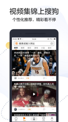 搜狗搜索APP下载APP
