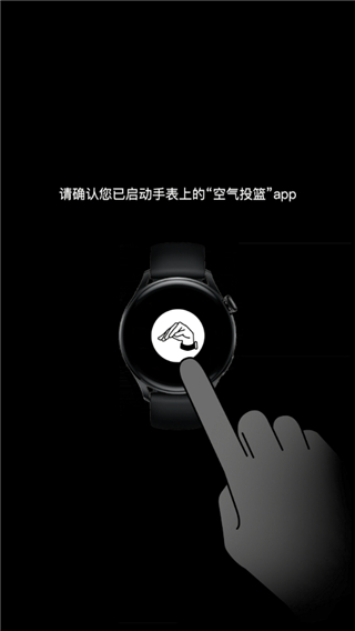 空气投篮下载安装APP