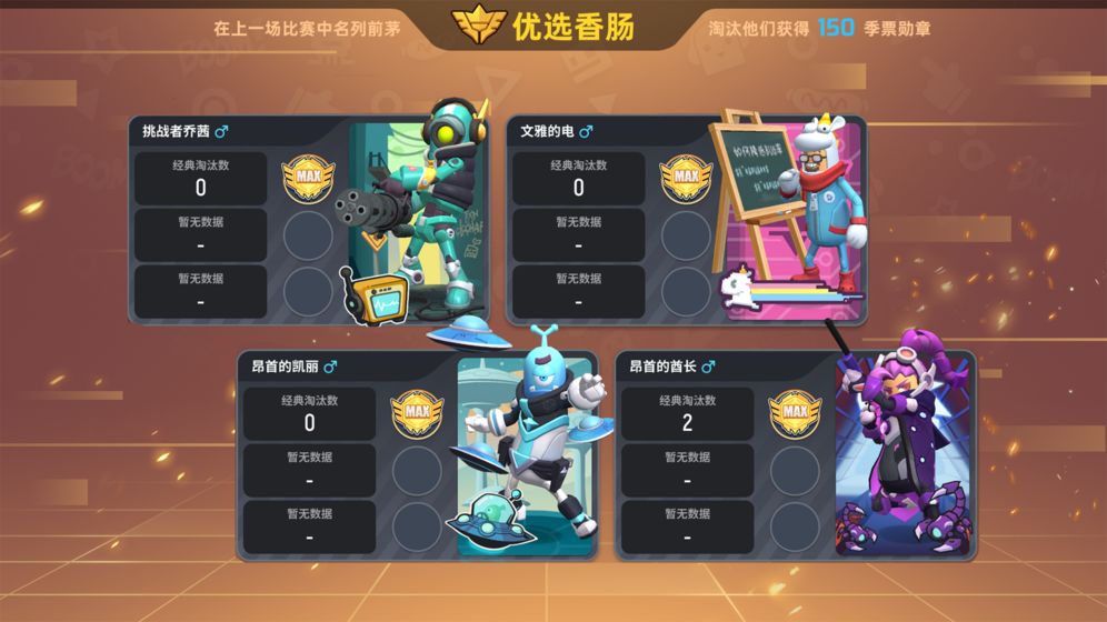 香肠派对英文版高速下载安装游戏